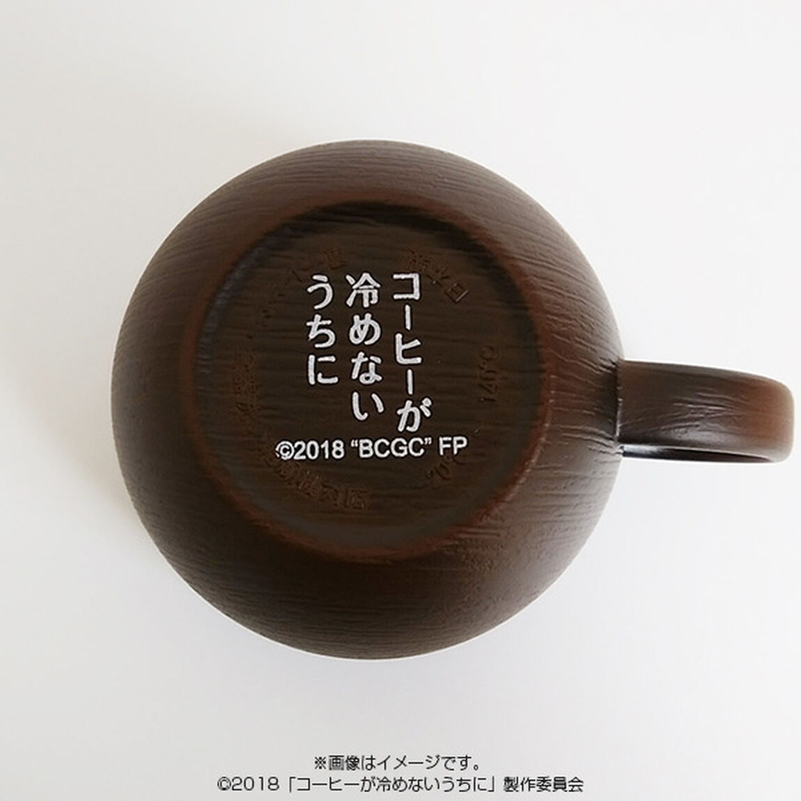 映画「コーヒーが冷めないうちに」カフェオレカップ（その他）