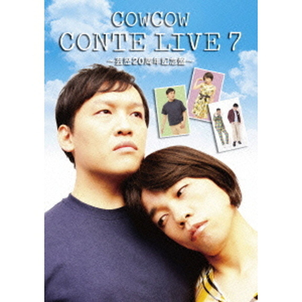 COWCOW　CONTE　LIVE　7　〜芸歴20周年記念盤〜（ＤＶＤ）