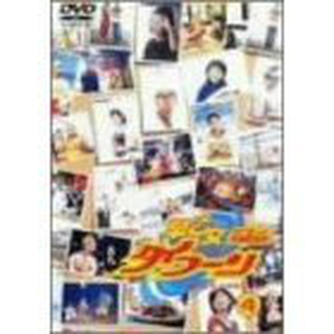 早乙女タイフーン　4（ＤＶＤ）