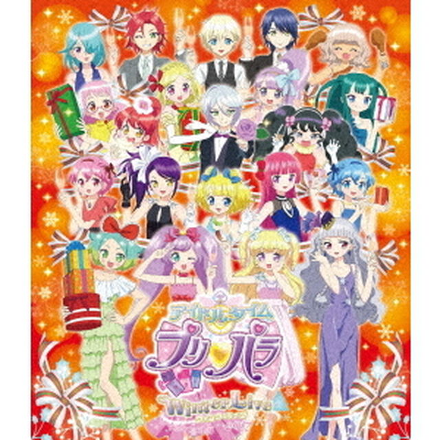 アイドルタイムプリパラ　ウィンターライヴ　2017（Ｂｌｕ－ｒａｙ　Ｄｉｓｃ）