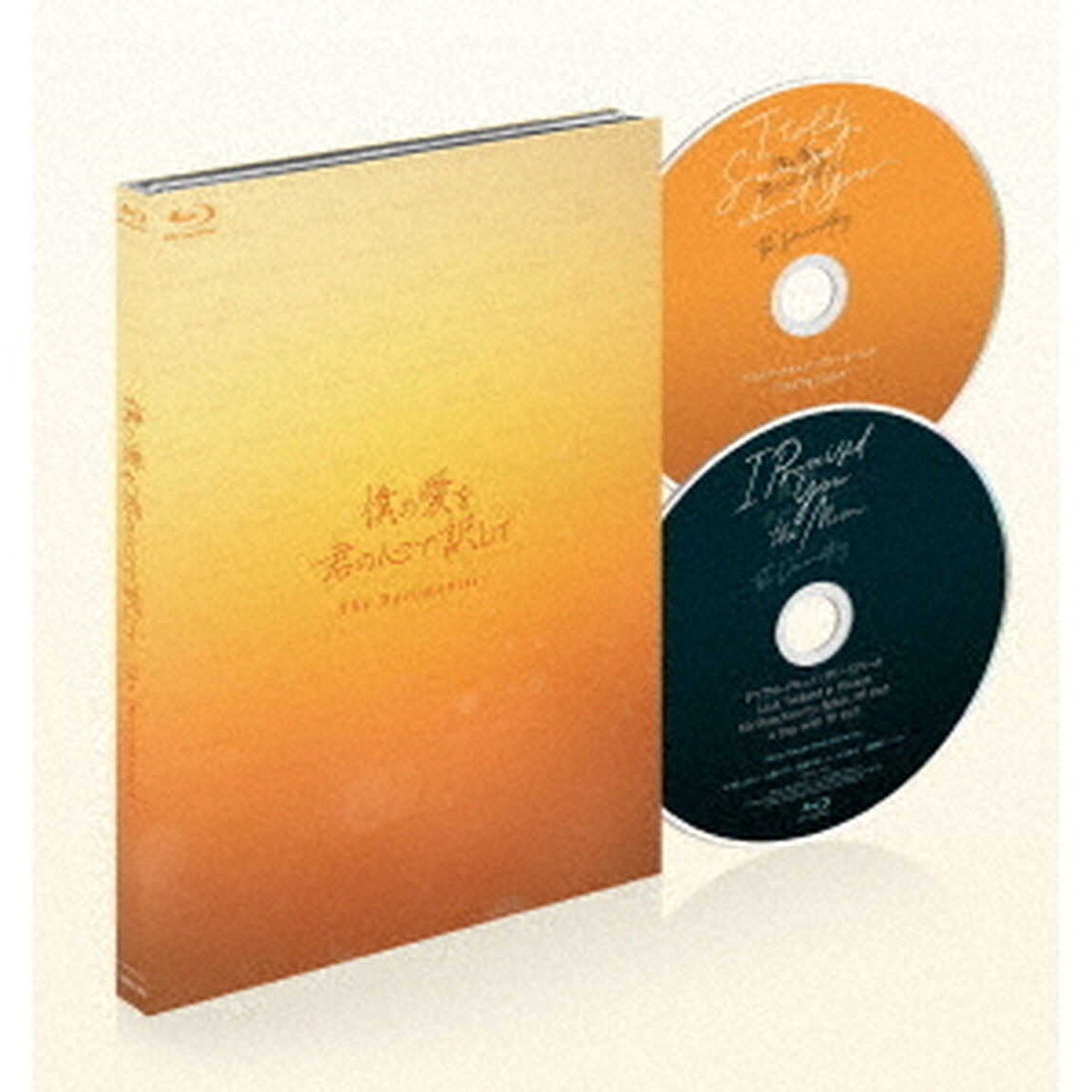 The　Documentary〜僕の愛を君の心で訳して〜（Ｂｌｕ－ｒａｙ　Ｄｉｓｃ）