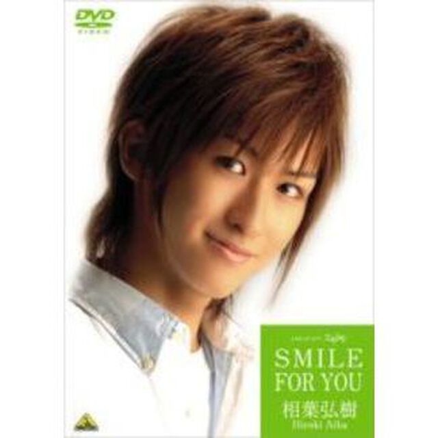 メイキング・オブ・スキトモ　SMILE　FOR　YOU〜相葉弘樹〜（ＤＶＤ）