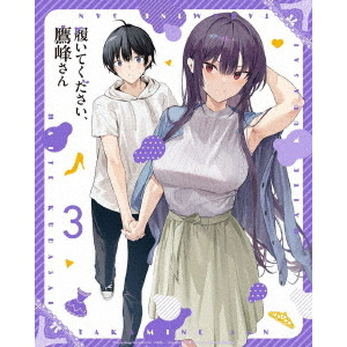 履いてください、鷹峰さん　第3巻（ＤＶＤ）