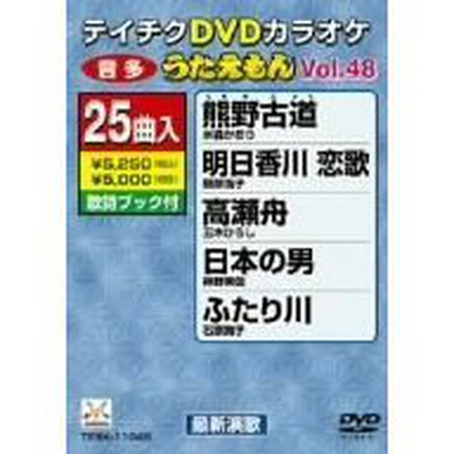 DVDカラオケ　うたえもん（ＤＶＤ）