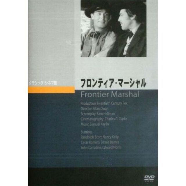 フロンティア・マーシャル（ＤＶＤ）
