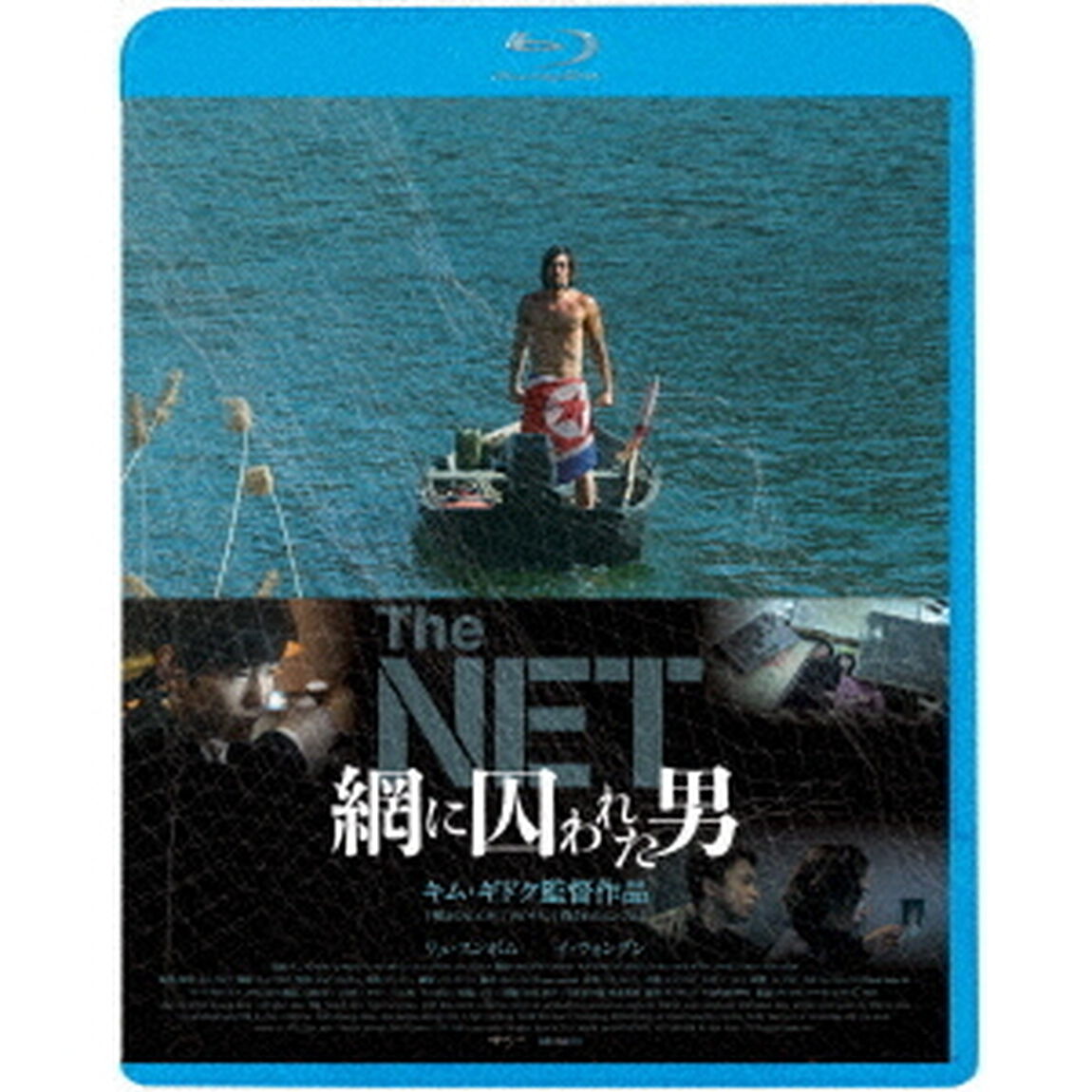The　NET　網に囚われた男（Ｂｌｕ－ｒａｙ　Ｄｉｓｃ）