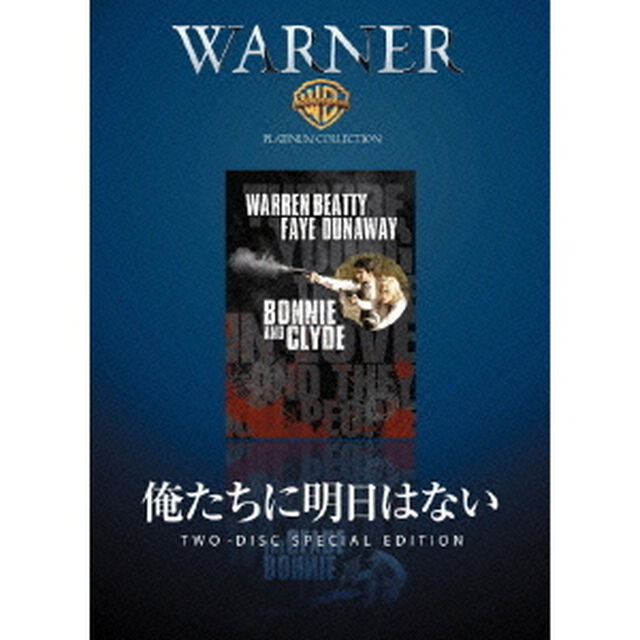 俺たちに明日はない（Ｂｌｕ－ｒａｙ　Ｄｉｓｃ）