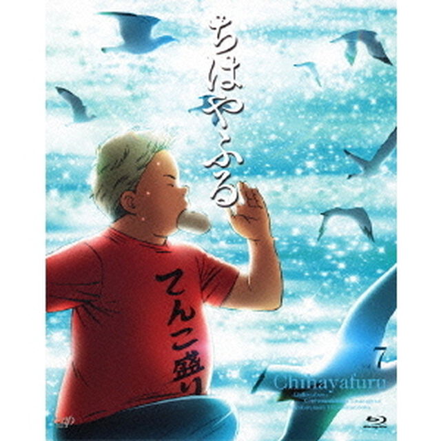 ちはやふる　Vol．7（Ｂｌｕ－ｒａｙ　Ｄｉｓｃ）