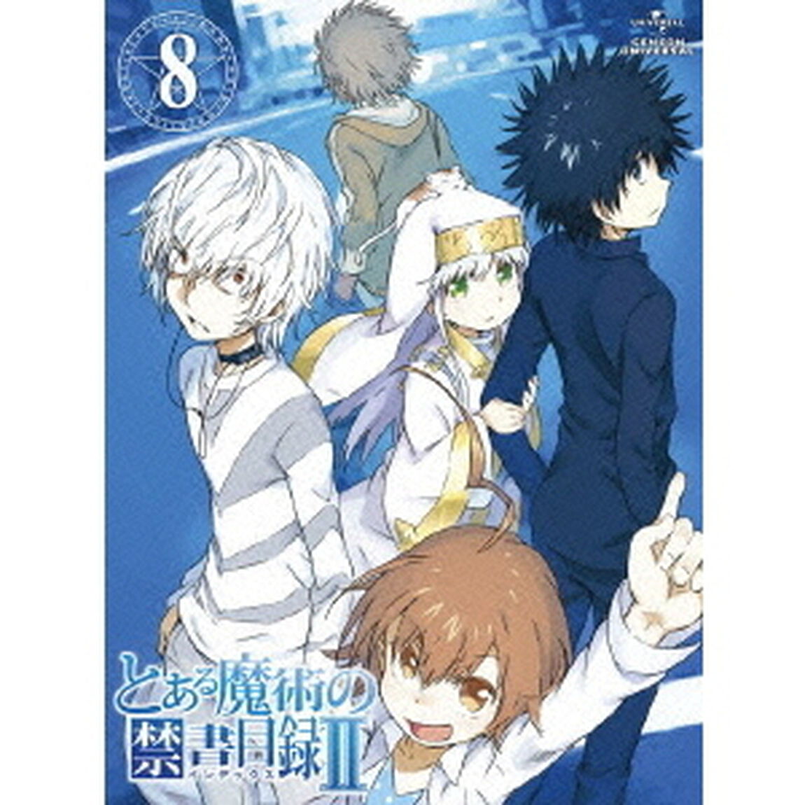 とある魔術の禁書目録Ⅱ　第8巻（Ｂｌｕ－ｒａｙ　Ｄｉｓｃ）
