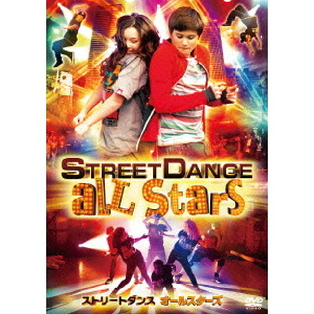 ストリートダンス　オールスターズ（ＤＶＤ）
