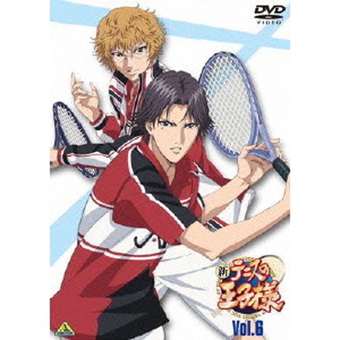 新テニスの王子様　6（ＤＶＤ）