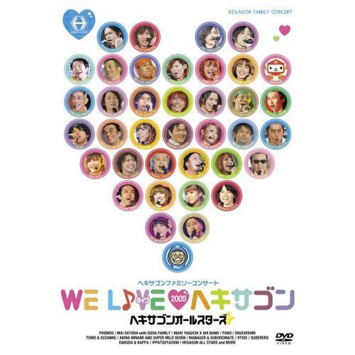 ヘキサゴンオールスターズ／ヘキサゴンファミリーコンサート WE LIVE・ヘキサゴン2009 ＜デラックスバージョン＞（ＤＶＤ）