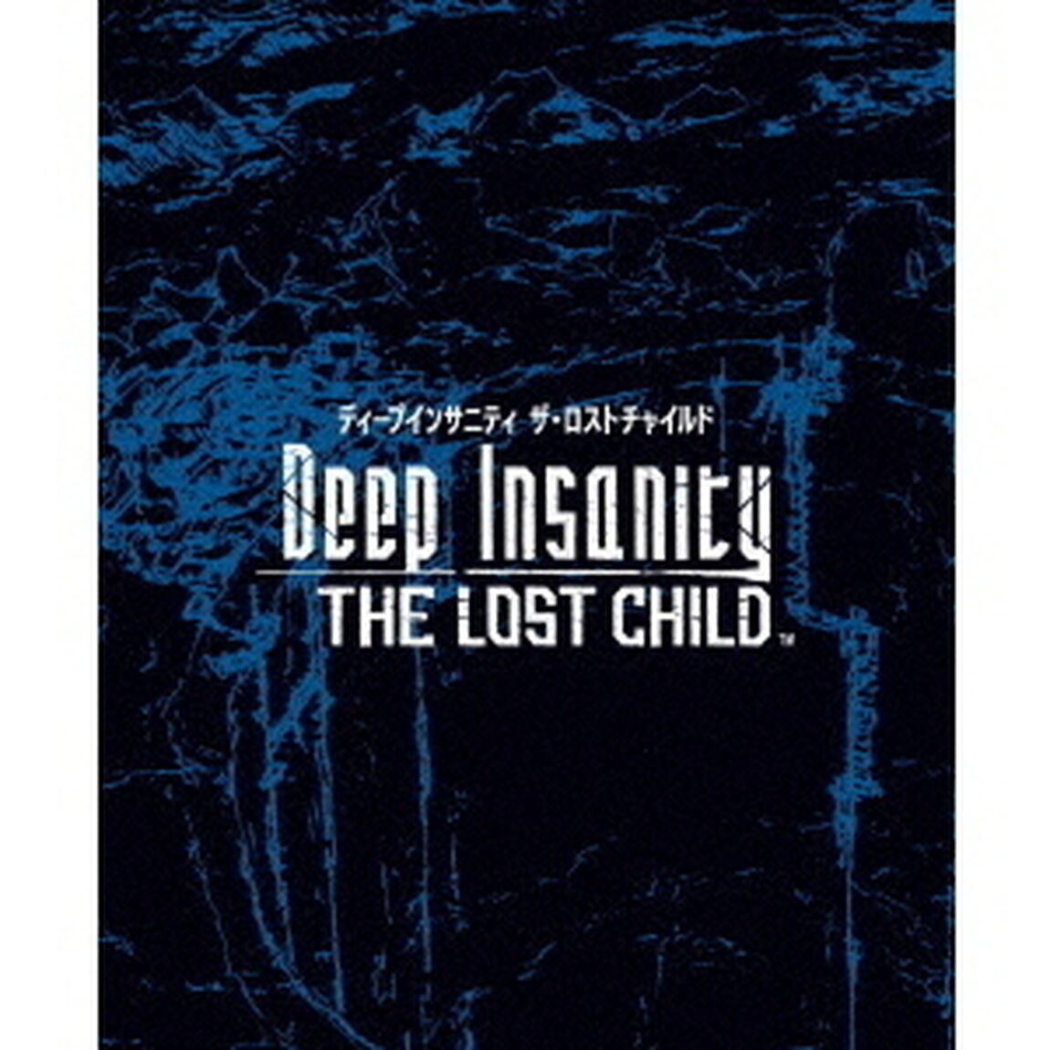 ディープインサニティ ザ・ロストチャイルド Blu-ray BOX（Ｂｌｕ－ｒａｙ　Ｄｉｓｃ）