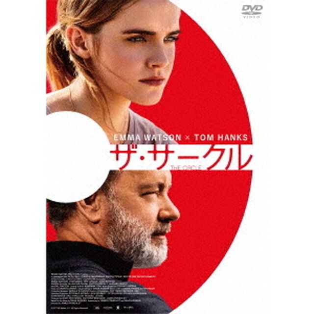 ザ・サークル（ＤＶＤ）