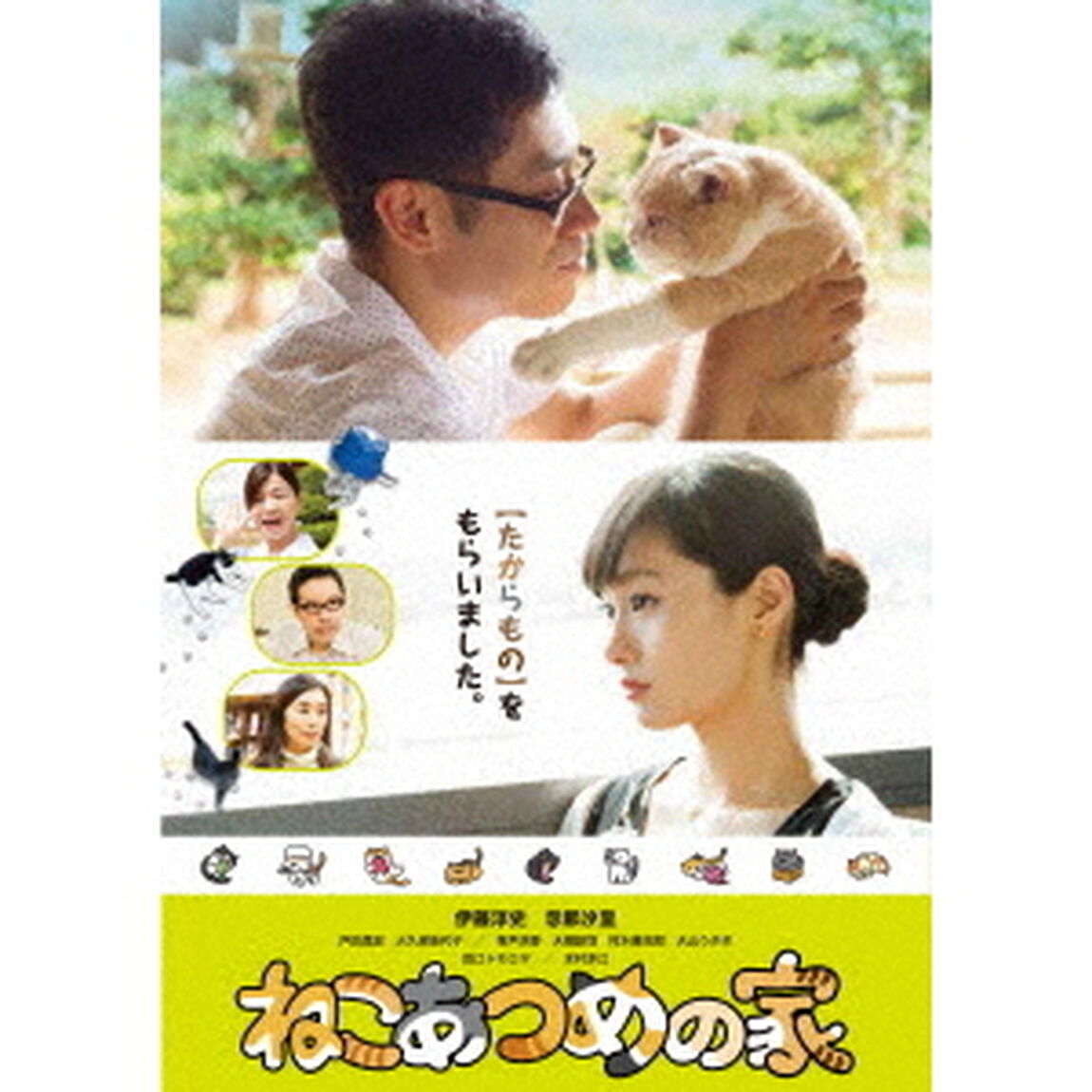 ねこあつめの家　ニャンダフル版（Ｂｌｕ－ｒａｙ　Ｄｉｓｃ）