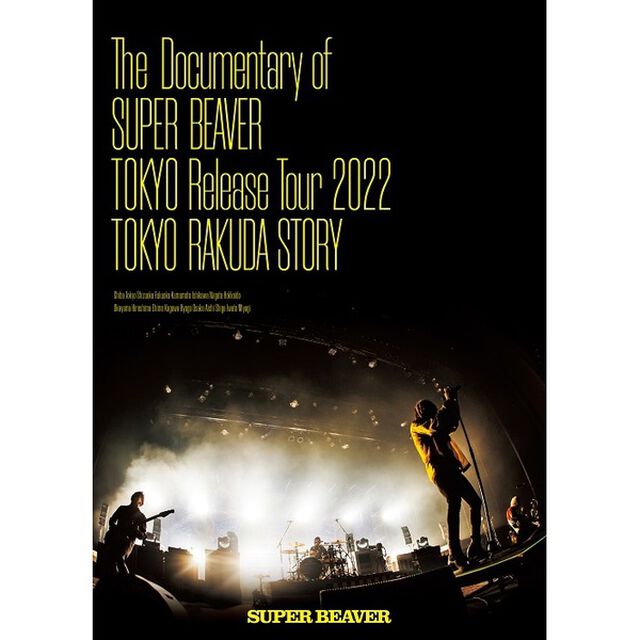 SUPER BEAVER／The Documentary of SUPER BEAVER 『東京』 Release Tour 2022 -東京ラクダストーリー- Blu-ray（特典なし）（Ｂｌｕ－ｒａｙ　Ｄｉｓｃ）