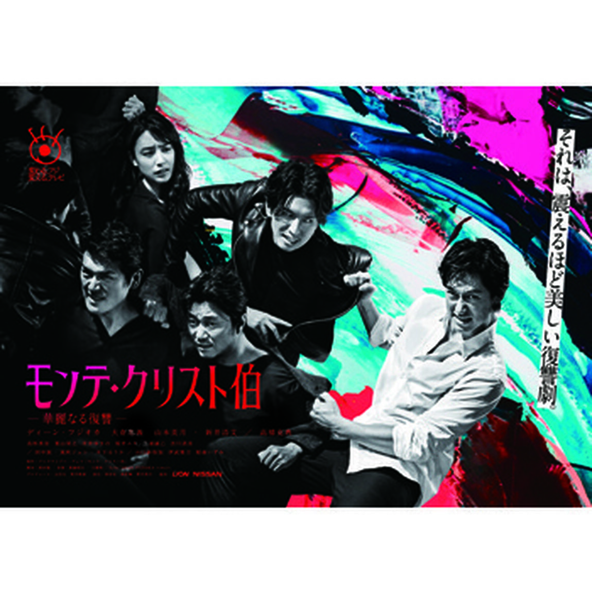 モンテ・クリスト伯 －華麗なる復讐－ Blu-ray BOX（Ｂｌｕ－ｒａｙ Ｄｉｓｃ）（Ｂｌｕ－ｒａｙ　Ｄｉｓｃ）