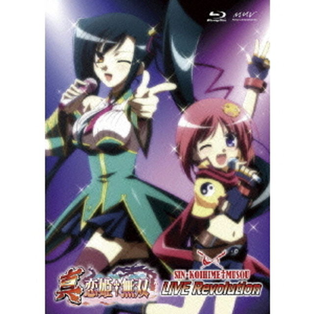 真・恋姫&dagger;無双 LIVE Revolution（Ｂｌｕ－ｒａｙ　Ｄｉｓｃ）