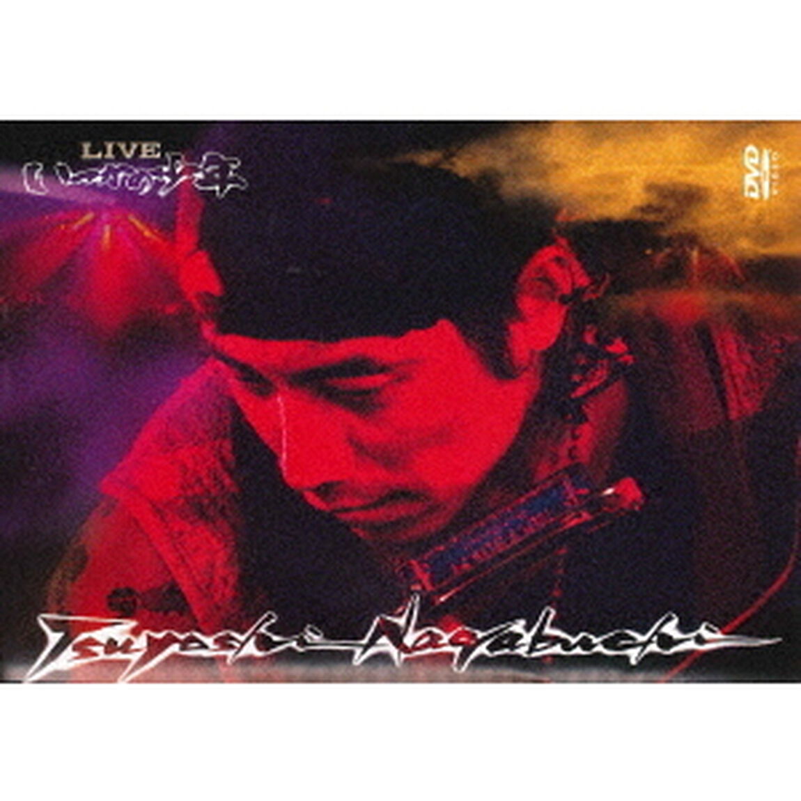 LIVE　いつかの少年（ＤＶＤ）