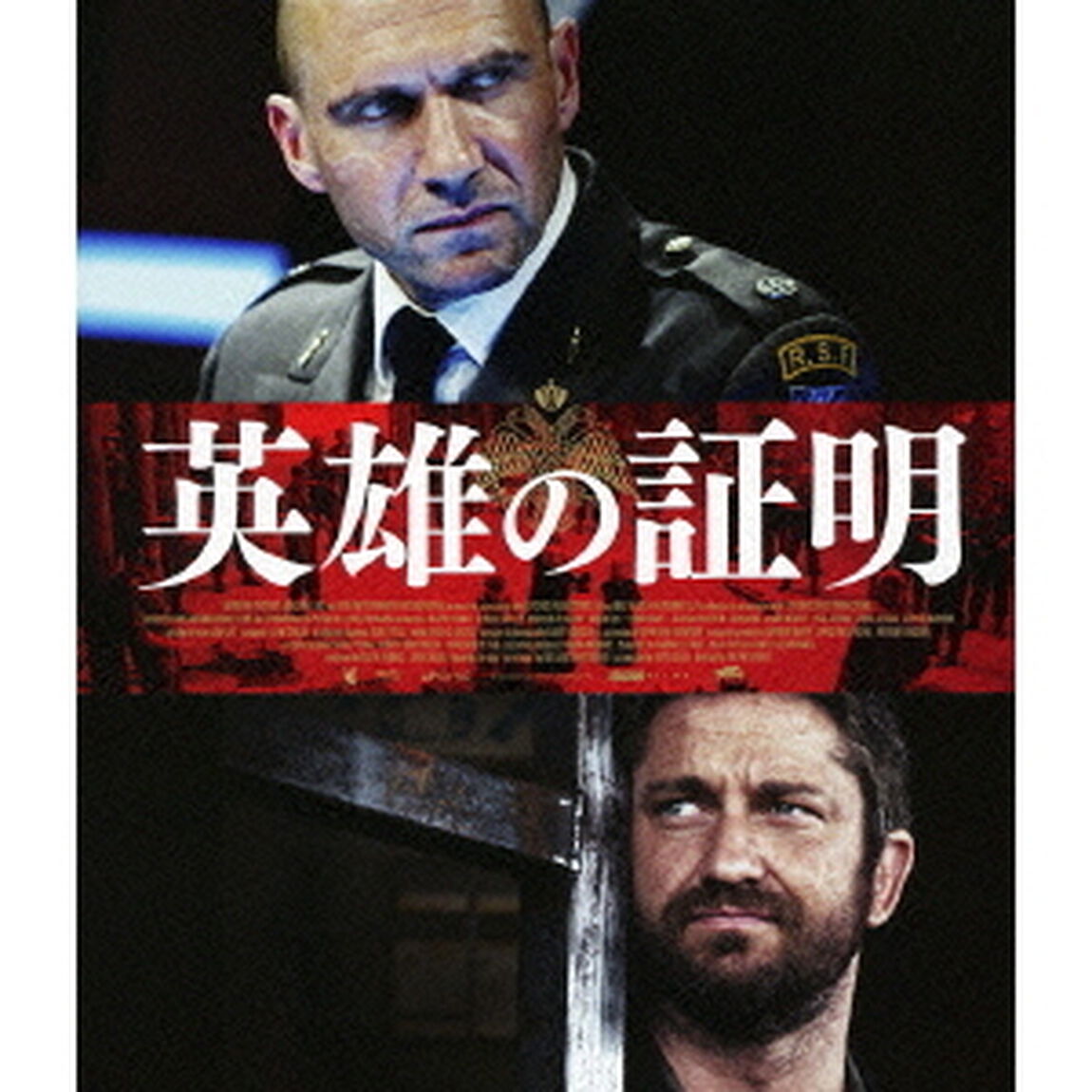 英雄の証明（Ｂｌｕ－ｒａｙ　Ｄｉｓｃ）