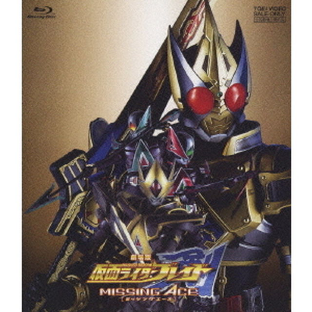 劇場版　仮面ライダー剣　MISSING　ACE［ミッシングエース］（Ｂｌｕ－ｒａｙ　Ｄｉｓｃ）