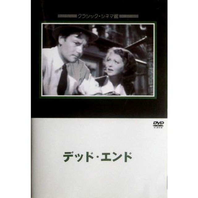 デッドエンド（ＤＶＤ）