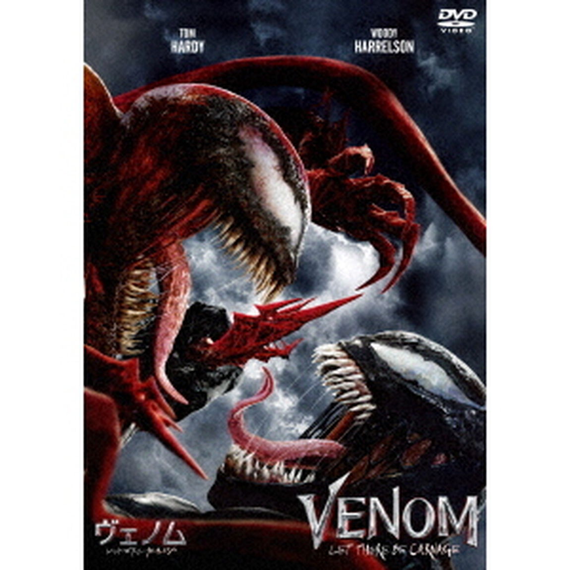 ヴェノム：レット・ゼア・ビー・カーネイジ　スペシャル・プライス（ＤＶＤ）