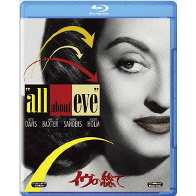 イヴの総て（Ｂｌｕ－ｒａｙ　Ｄｉｓｃ）