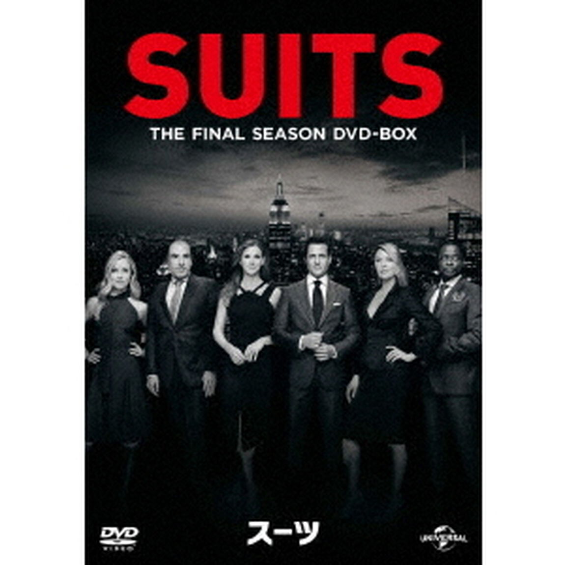 SUITS／スーツ　ファイナル・シーズン　DVD－BOX（ＤＶＤ）
