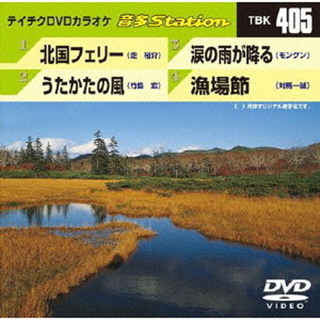 音多Station（ＤＶＤ）