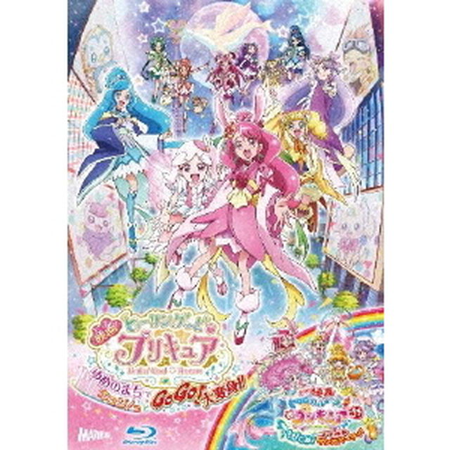 映画ヒーリングっど□プリキュア　ゆめのまちでキュン！っとGoGo！大変身！！／（短編）映画トロピカル〜ジュ！プリキュアとびこめ！コラボ□ダンスパーティ！特装版（Ｂｌｕ－ｒａｙ　Ｄｉｓｃ）