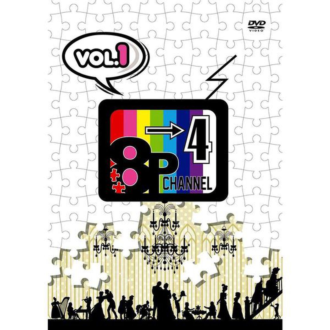 「8P　channel　4」Vol．1（ＤＶＤ）