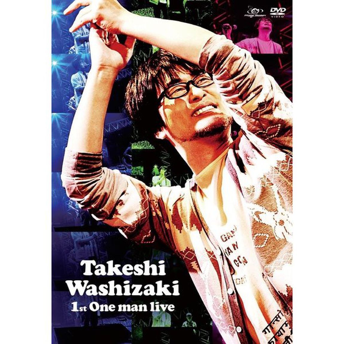 鷲崎健　1st　One　man　live（ＤＶＤ）