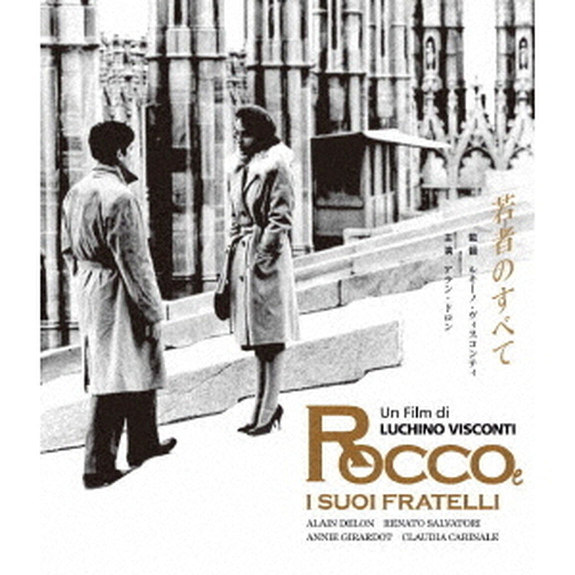 若者のすべて（Ｂｌｕ－ｒａｙ　Ｄｉｓｃ）