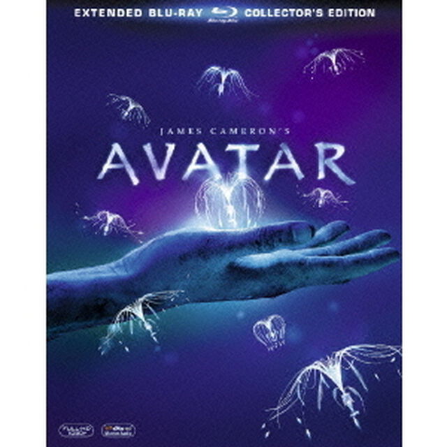 アバター　ブルーレイ版エクステンデッド・エディション（Ｂｌｕ－ｒａｙ　Ｄｉｓｃ）