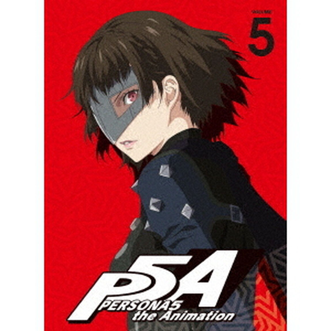 ペルソナ5　VOLUME　5（Ｂｌｕ－ｒａｙ　Ｄｉｓｃ）