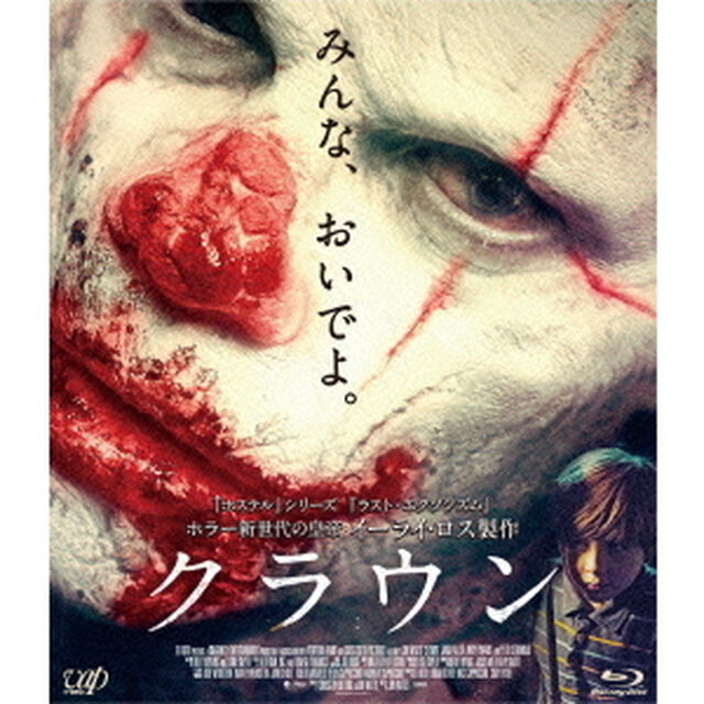 クラウン（Ｂｌｕ－ｒａｙ　Ｄｉｓｃ）