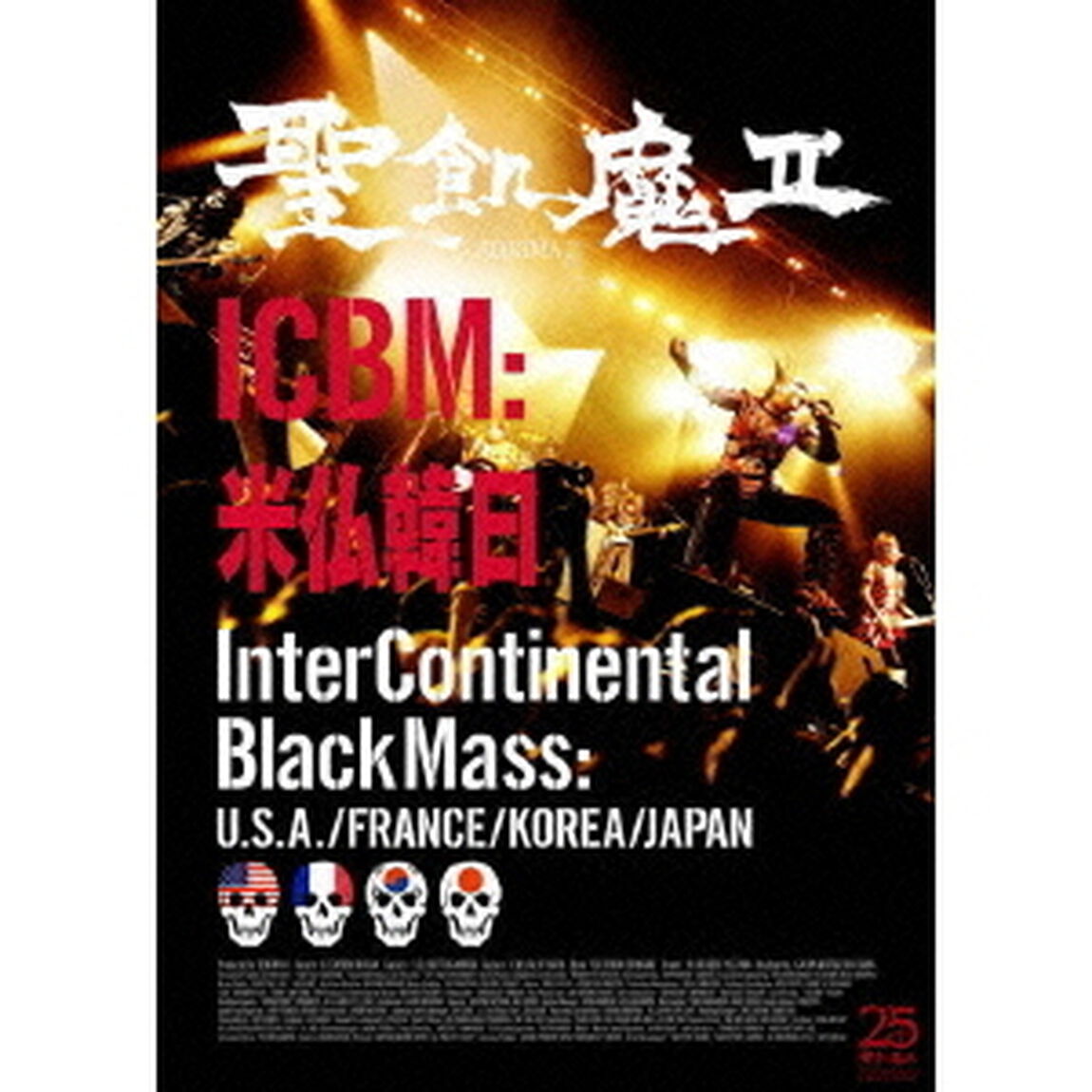 ICBM：米仏韓日　Inter　Continental　Black　Mass：U．S．A．／FRANCE／KOREA／JAPAN（ＤＶＤ）