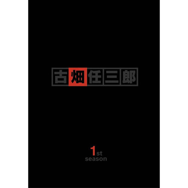古畑任三郎　1st　season　DVD　BOX（ＤＶＤ）
