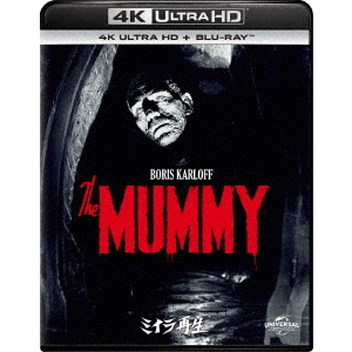 ミイラ再生（Ｕｌｔｒａ ＨＤ Ｂｌｕ－ｒａｙ）