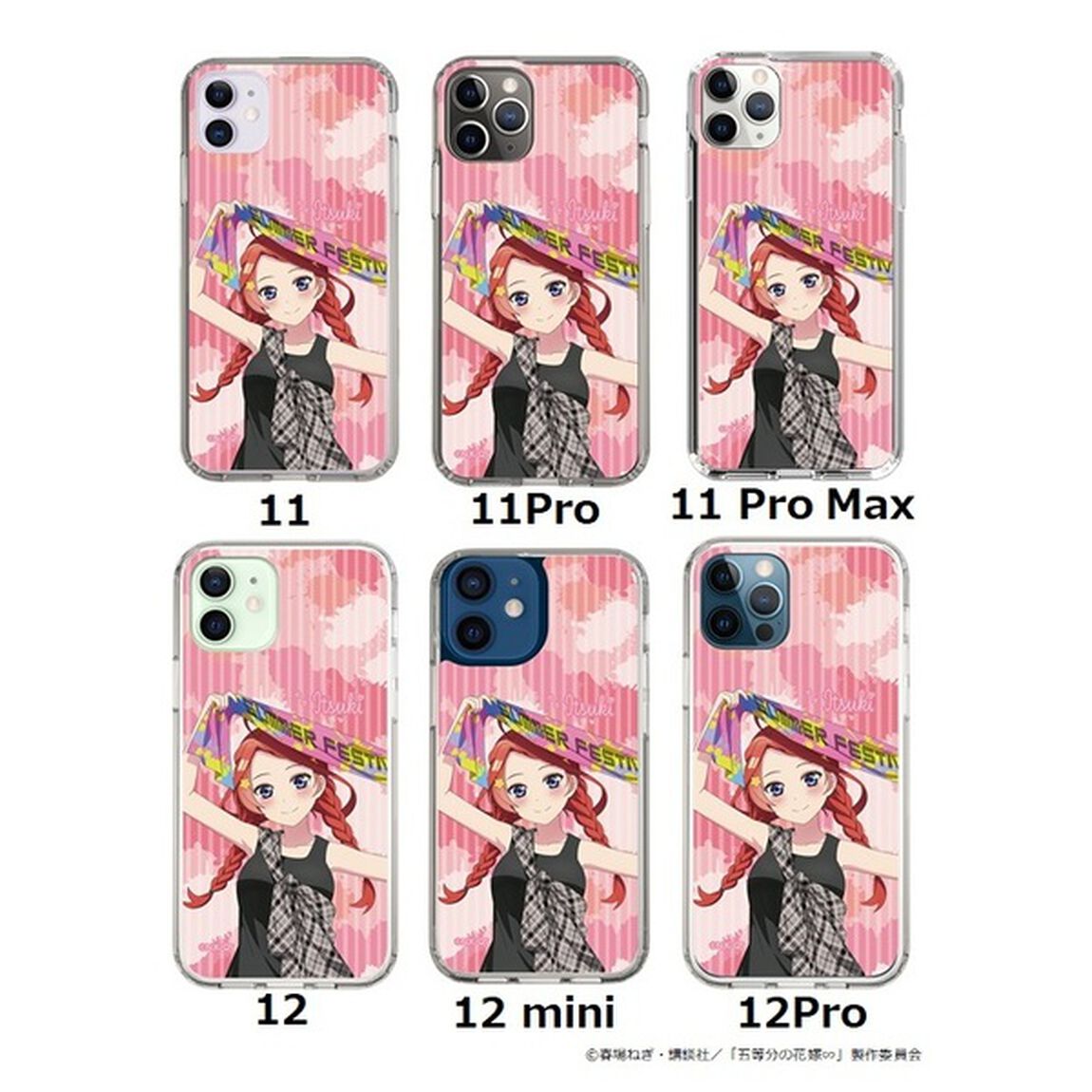 【セブンネット限定】五等分の花嫁 中野五月 スリムプロテクションケースfor iPhone シリーズ　iPhone 11（その他）