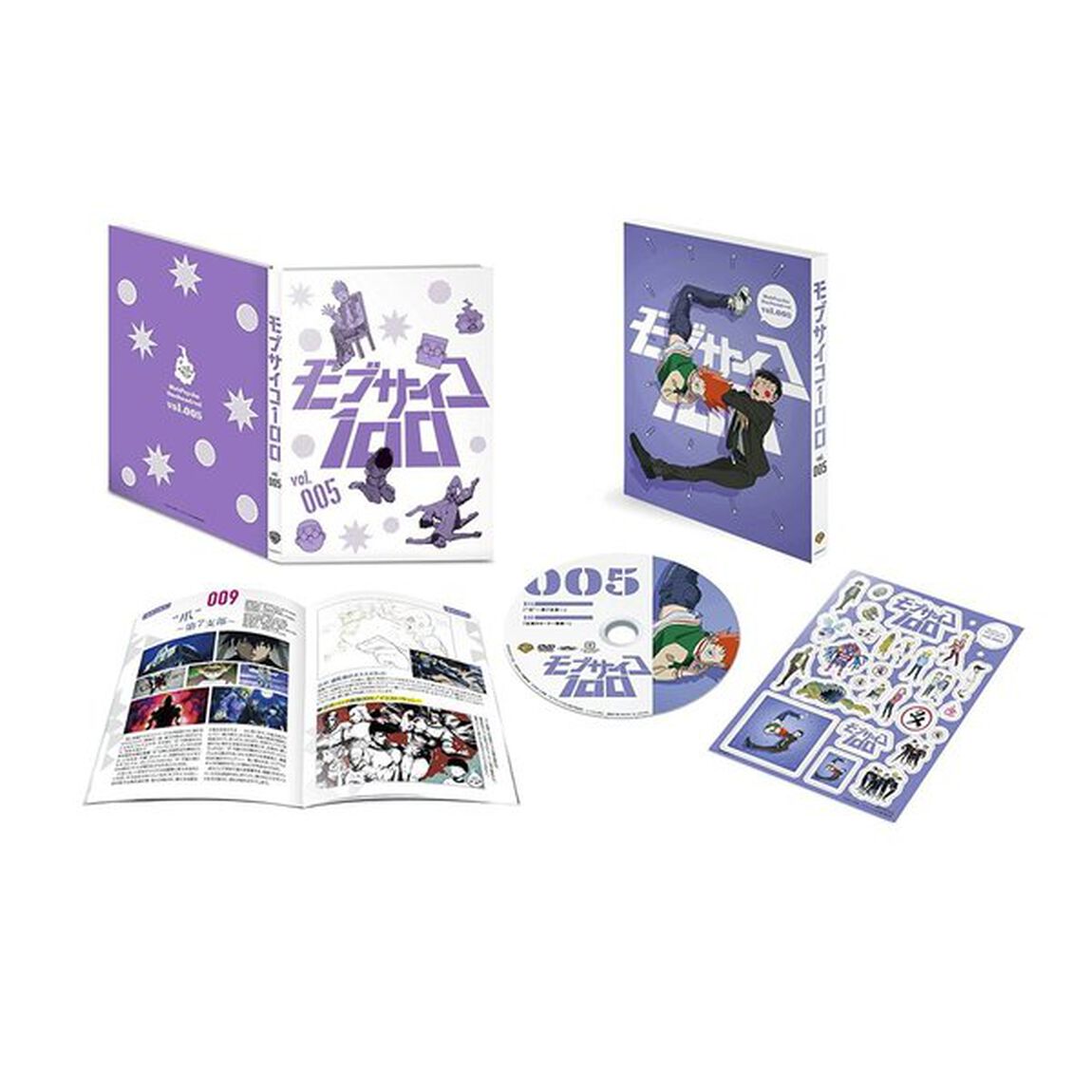 モブサイコ100　Volume　005（ＤＶＤ）