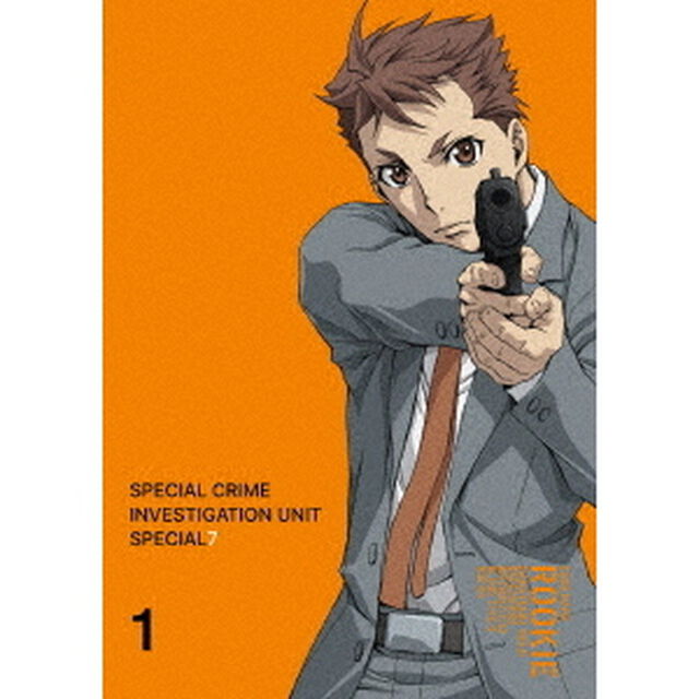 警視庁　特務部　特殊凶悪犯対策室　第七課　－トクナナ－　第1巻（ＤＶＤ）