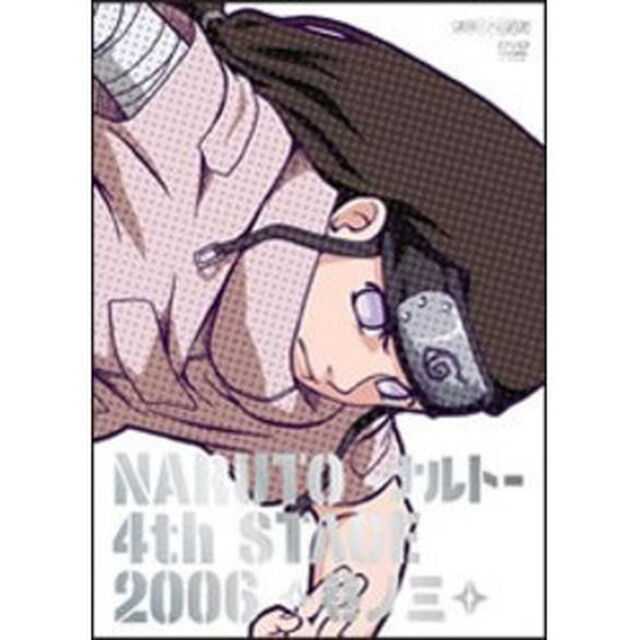 NARUTO－ナルト－4th　STAGE　2006　巻ノ三（ＤＶＤ）