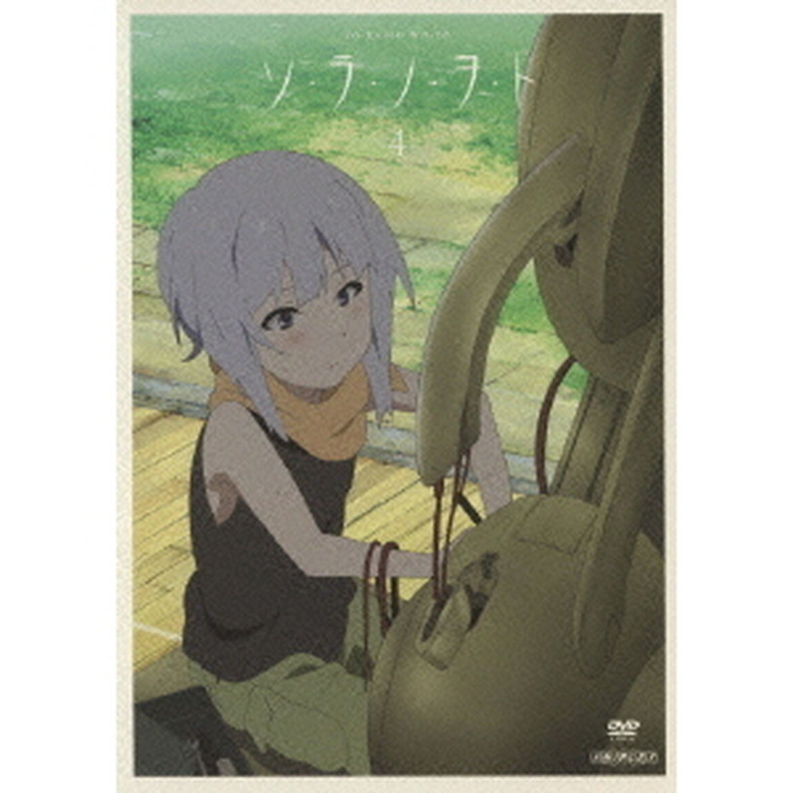ソ・ラ・ノ・ヲ・ト　4（ＤＶＤ）