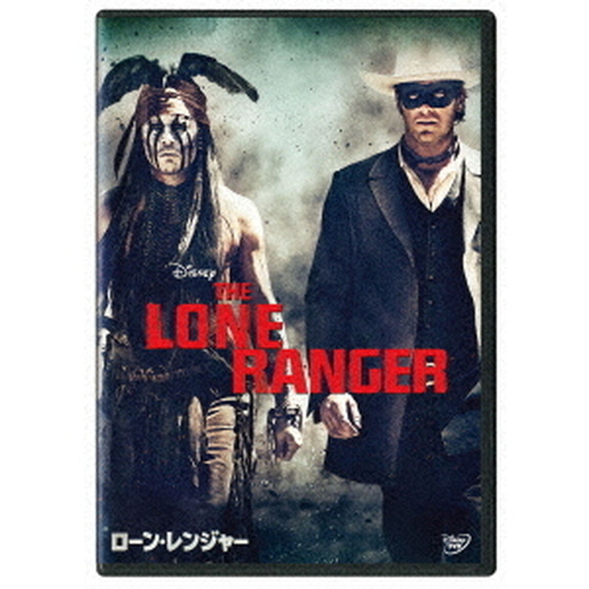 ローン・レンジャー（ＤＶＤ）