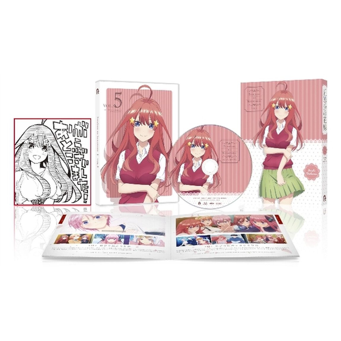 五等分の花嫁　VOL．5（ＤＶＤ）