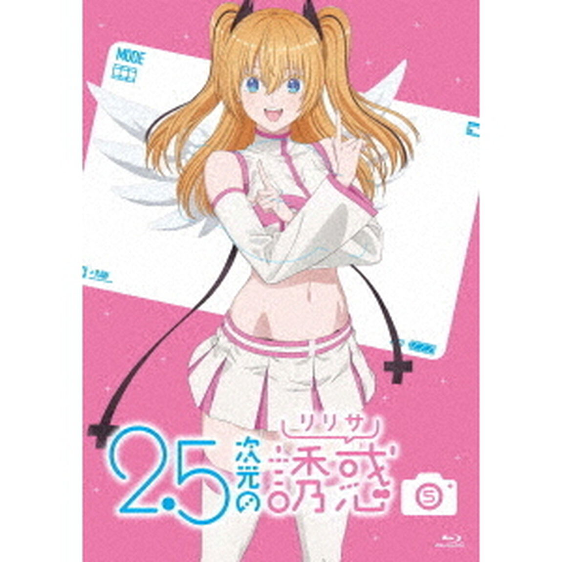 2.5次元の誘惑（リリサ） 5（Ｂｌｕ－ｒａｙ　Ｄｉｓｃ）