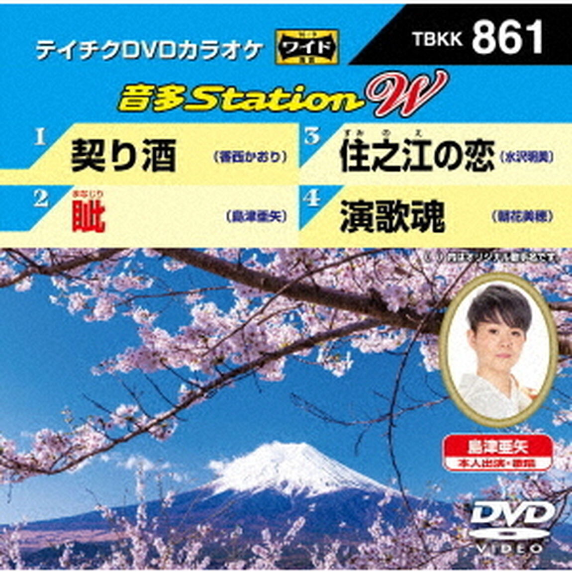 音多Station　W（ＤＶＤ）