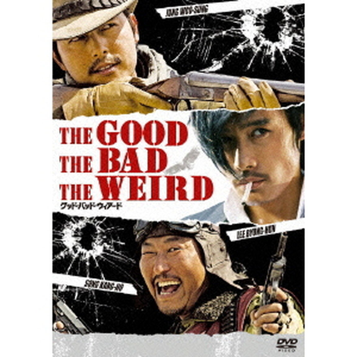グッド・バッド・ウィアード（ＤＶＤ）